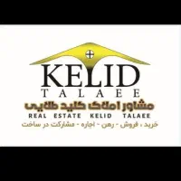 پیش فروش واحدهای مسکونی ۶۲ دستگاه بلوار تختی