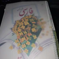 کتاب کلاس  پنجم