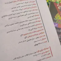 فرمول بیست فیزیک و ریاضی یازدهم نهایی کنکور ۱۴۰۵|کتاب و مجله آموزشی|شیراز, کوی آزادگان|دیوار