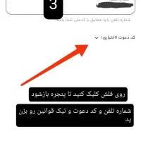 با ثبت نام طلای رایگان هدیه بگیر|کارت هدیه و تخفیف|چناران, |دیوار