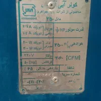 کولر۳۵۰۰ آرامش