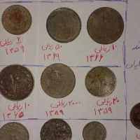 ۳ سکه سوریه ۱۴ سکه ایرانی