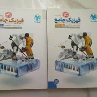 مهروماه فیزیک دوازدهم