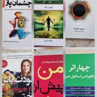 چهار اثر من پیش از تو خودت باش دختر پاسخ های کوتاه|کتاب و مجله آموزشی|تهران, بهجت‌آباد|دیوار