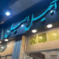 استخدام فروشنده