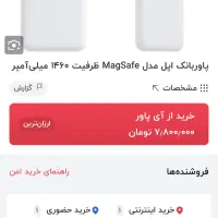 magesafe battrey اپل اورجینال|لوازم جانبی موبایل و تبلت|تهران, بهداشت|دیوار