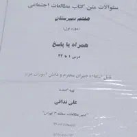 نمونه سوال|لوازم التحریر|قم, ولیعصر|دیوار