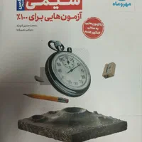 هفت کتاب،کمک آموزشی دوازدهم تجربی|کتاب و مجله آموزشی|تهران, سازمان برنامه شمالی|دیوار