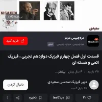 تدریس انلاین فیزیک|خدمات آموزشی|اردبیل, |دیوار