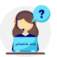 استخدام ادمین پاسخگویی