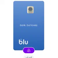 هدیه ویژه بلو RFWOPYکد