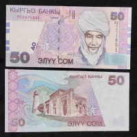 اسکناس 50 ثوم قرقیزستان/اسکناس کلکسیونی