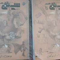 کتاب تست شیمی مبتکران یازدهم دو جلدی