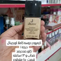 لوازام آرایشی|آرایشی، بهداشتی، درمانی|فرخ‌شهر, |دیوار