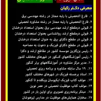 مشاوره برنامهریزی تحصیلی + کلاس فیزیک|خدمات آموزشی|نورآباد ممسنی, |دیوار