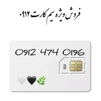 سیم کارت