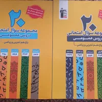 پک نهایی قلم چی|کتاب و مجله آموزشی|کرج, شهرک جهان‌نما|دیوار