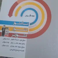 کتاب|کتاب و مجله آموزشی|همدان, |دیوار