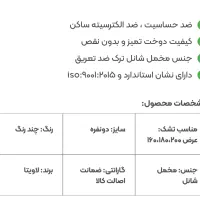 روتختی مخمل برند لاویتا|سرویس روتختی|کرج, کرج نو|دیوار