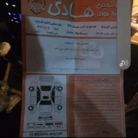 پژو پارس سال|خودرو سواری و وانت|بستان آباد, |دیوار