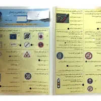 سوالات آیین نامه