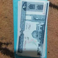 پول قدیمی ۲۰تومنی