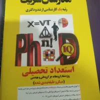 مدرسان شریف ارشد روانشناسی و مشاوره