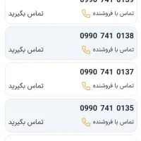09907410141|سیم‌کارت|یاسوج, |دیوار