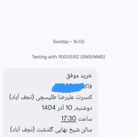 بلیط کنسرت علیرضا طلیسچی