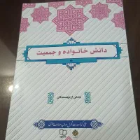 کتاب پیام نور|کتاب و مجله آموزشی|دورود, |دیوار