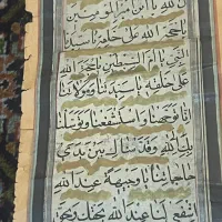 طومارخوشنویسی قدیمی|کلکسیون اشیاء عتیقه|تهران, مرزداران|دیوار