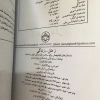 کتاب ز مثل، زندگی از مسعود لعلی|کتاب و مجله آموزشی|مشهد, استاد یوسفی (شهرک غرب)|دیوار