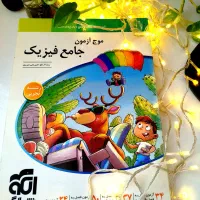 کتاب موج آزمون فیزیک جامع
