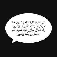 نت رایگان یک ماهه همراه اول