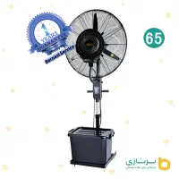 پنکه مه پاش دانهیل ایستاده . DONHIL