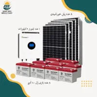 نصب و اجرای پکیج خورشیدی (شماره 2) 6000وات