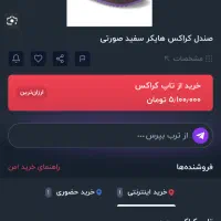 کراکس هایکر