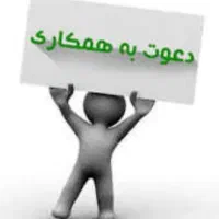 استخدام کارمند اداری