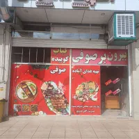 نیرو خانم وپیک موتوری
