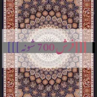 فرش به تعداد ۶ تا سالم و نو