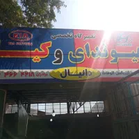 شاگرد مکانیک