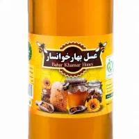 عسل شرکتی بهار خوانسار ۷۰۰ گرمی
