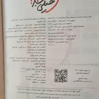 کتاب کمک درسی|کتاب و مجله آموزشی|اصفهان, باغ زرشک|دیوار
