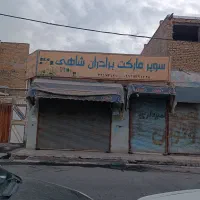 مغازه-تجاری
