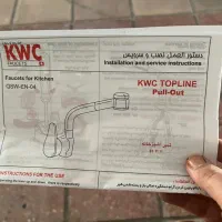 شیر شیلنگ دار kwc|لوازم سرویس بهداشتی|شیراز, معالی‌آباد|دیوار