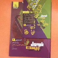 کتاب های فرمول بیست(قیمت در توضیحات)