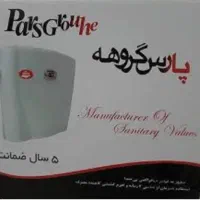 لوازم ساختمانی فلاش تانک  (۵۸۰ هزار تومان )