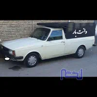 وانت بار دربستی کرایه تلفنی