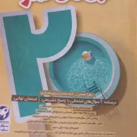 کتاب کمک درسی یازدهم