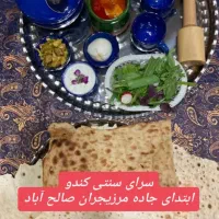 دیزی سرای کندو تاپ لوکیشن